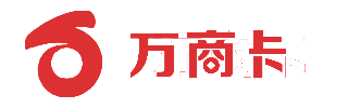 万商卡回收